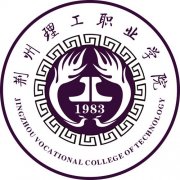 2023年荆州理工职业学院单招章程