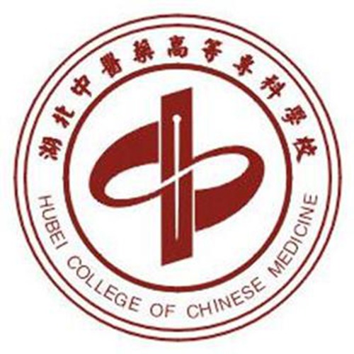 湖北中医药高等专科学校是大专吗，是大专还是中专？