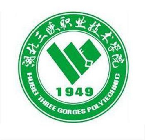 湖北三峡职业技术学院是公办还是民办大学? 湖北三峡职业技术学院是公办还是民办大学?