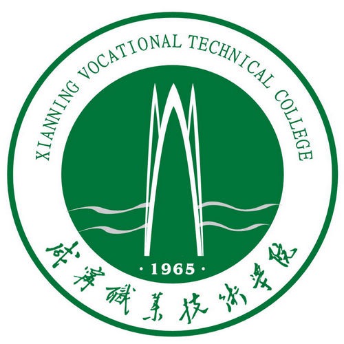 2023年咸宁职业技术学院单招章程