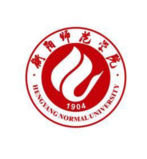衡阳师范学院是公办还是民办大学？
