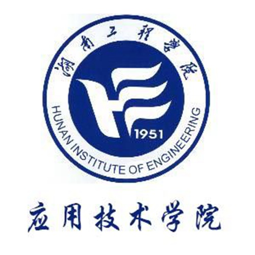 2023年湖南工程学院应用技术学院招生章程