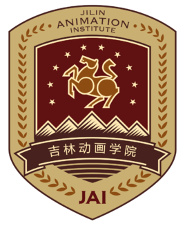 吉林动画学院怎么样_好不好