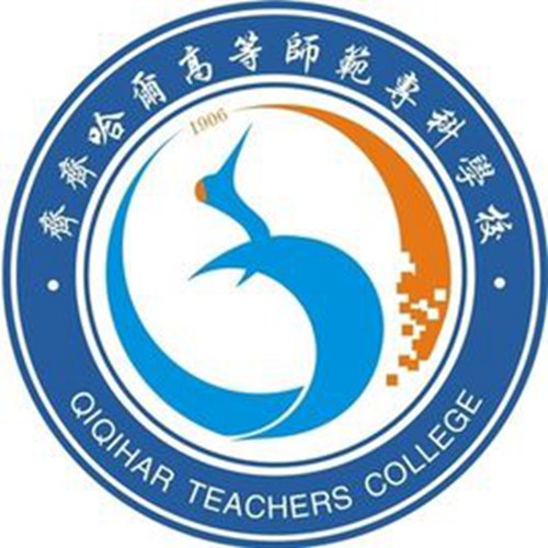 齐齐哈尔高等师范专科学校怎么样_好不好 齐齐哈尔高等师范专科学校怎么样_好不好