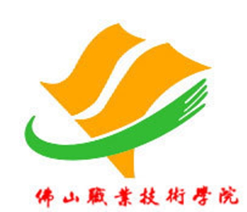 佛山职业技术学院是双高计划院校吗？