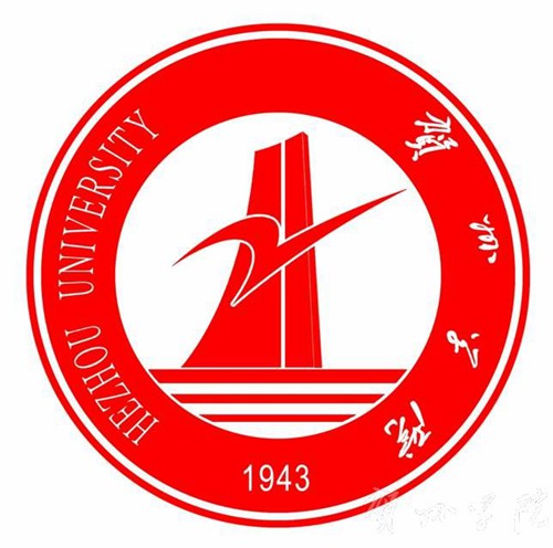 贺州学院是几本-是一本还是二本大学？