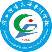 2023年广西体育高等专科学校单招简章