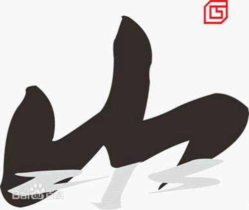 桂林山水职业学院是公办还是民办大学？