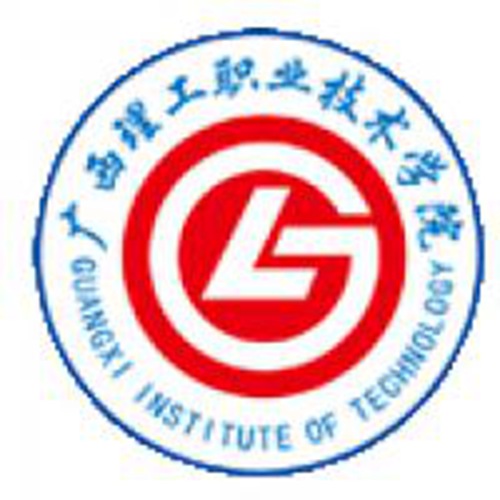 广西理工职业技术学院是双高计划院校吗？
