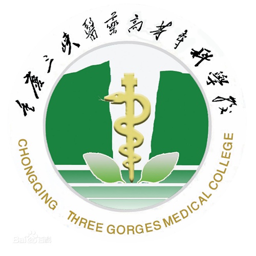 2023年重庆三峡医药高等专科学校招生章程