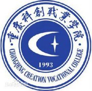 2023年重庆科创职业学院高职分类考试招生章程