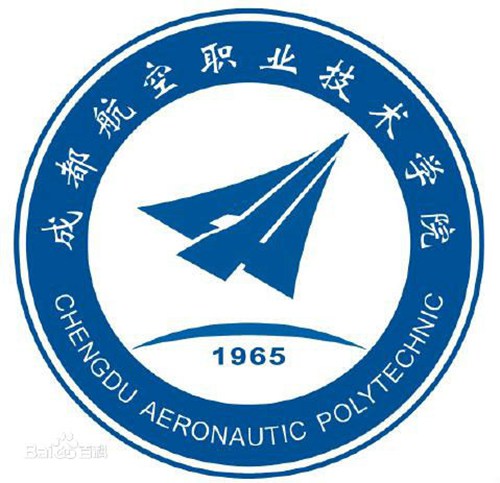 成都航空职业技术学院有哪些学院？