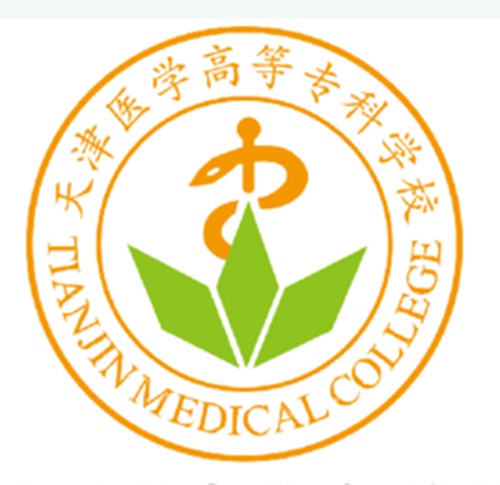 天津医学高等专科学校是大专吗，是大专还是中专？