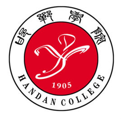 2021邯郸学院排名_全国排名第451名(最新) 2021邯郸学院排名_全国排名第451名(最新)