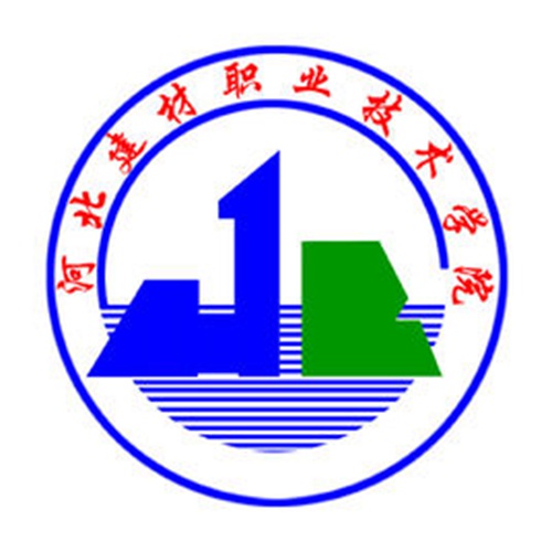 河北建材职业技术学院是大专吗，是大专还是中专？