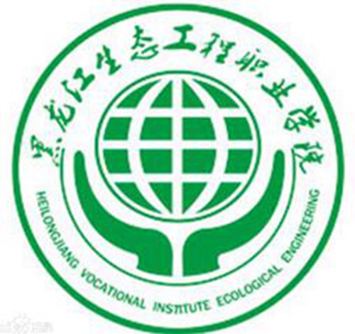 黑龙江生态工程职业学院是公办还是民办大学？