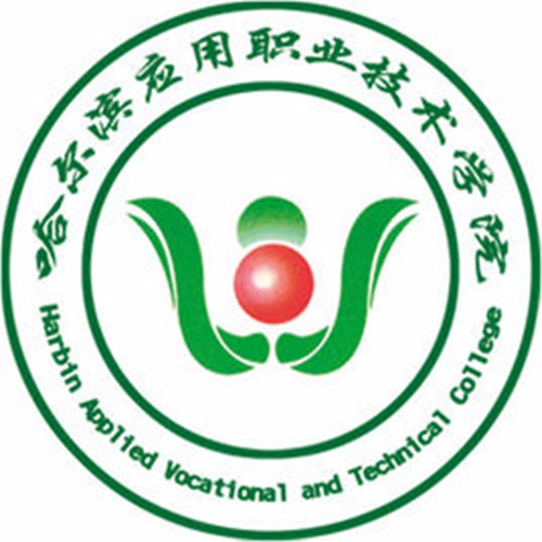 哈尔滨应用职业技术学院是公办还是民办大学? 哈尔滨应用职业技术学院是公办还是民办大学?