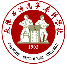 河北石油职业技术大学是双高计划院校吗？