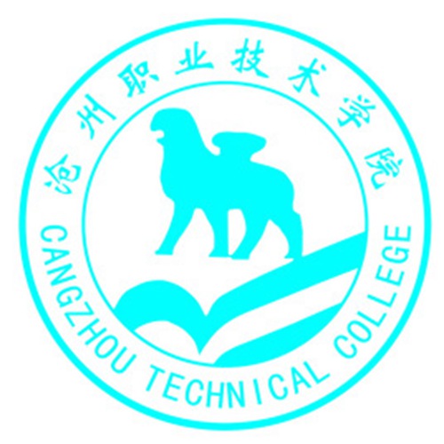 沧州职业技术学院是双高计划院校吗？