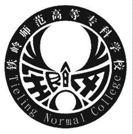铁岭师范高等专科学校是大专吗，是大专还是中专？