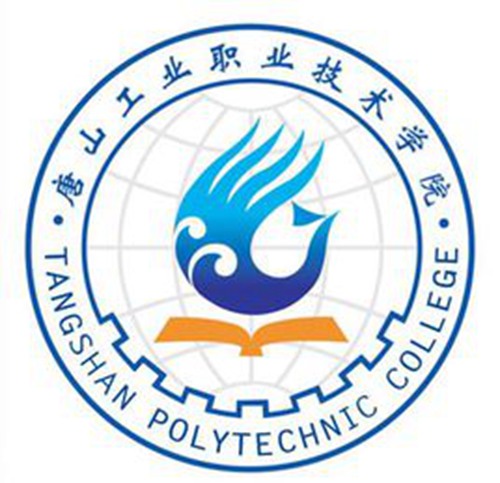 唐山工业职业技术学院是公办还是民办大学? 唐山工业职业技术学院是公办还是民办大学?