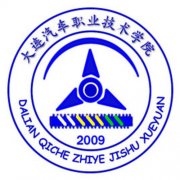 2023年大连汽车职业技术学院单招简章