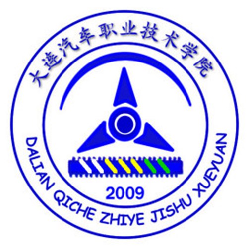 大连汽车职业技术学院是大专吗，是大专还是中专？