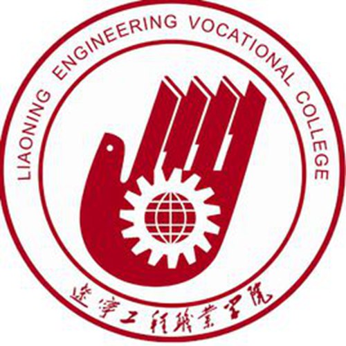 2023年辽宁工程职业学院招生章程