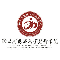 黔西南民族职业技术学院是大专吗，是大专还是中专？
