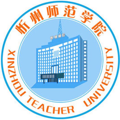 忻州师范学院学校代码是多少（10124）