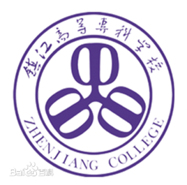 镇江市高等专科学校是公办还是民办大学? 镇江市高等专科学校是公办还是民办大学?