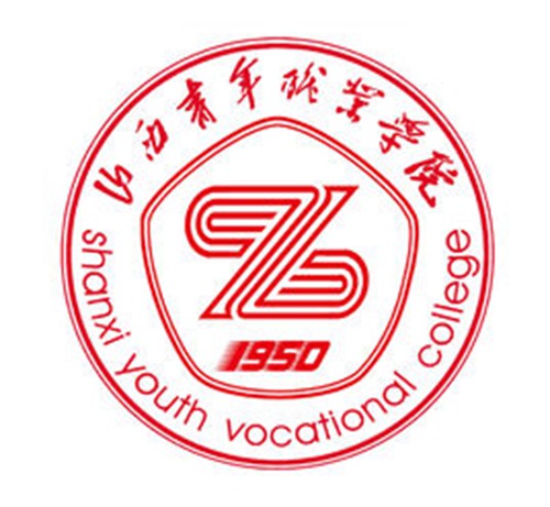 山西青年职业学院怎么样_好不好 山西青年职业学院怎么样_好不好