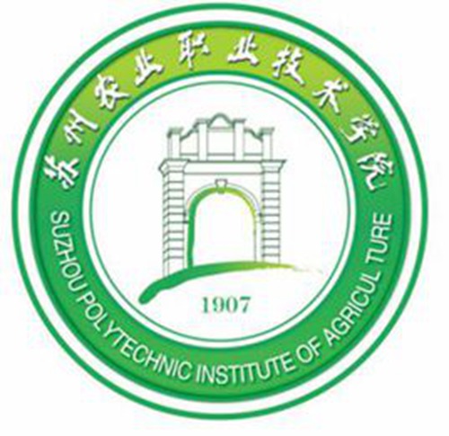 苏州农业职业技术学院是双高计划院校吗？
