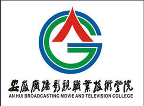 安徽广播影视职业技术学院是双高计划院校吗？
