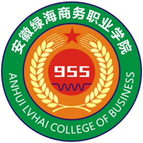 安徽绿海商务职业学院是双高计划院校吗？