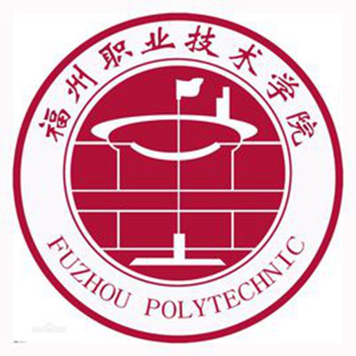 福州职业技术学院怎么样_好不好 福州职业技术学院怎么样_好不好