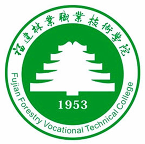 福建林业职业技术学院是公办还是民办大学? 福建林业职业技术学院是公办还是民办大学?