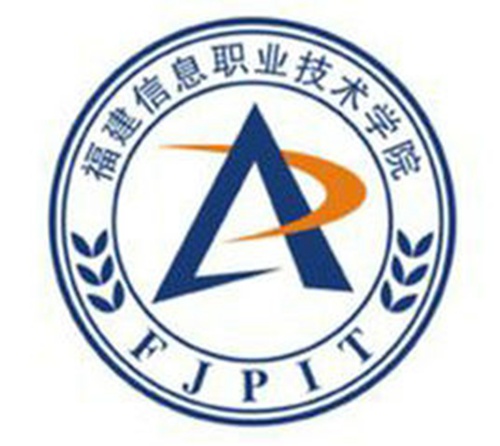 福建信息职业技术学院是公办还是民办大学? 福建信息职业技术学院是公办还是民办大学?