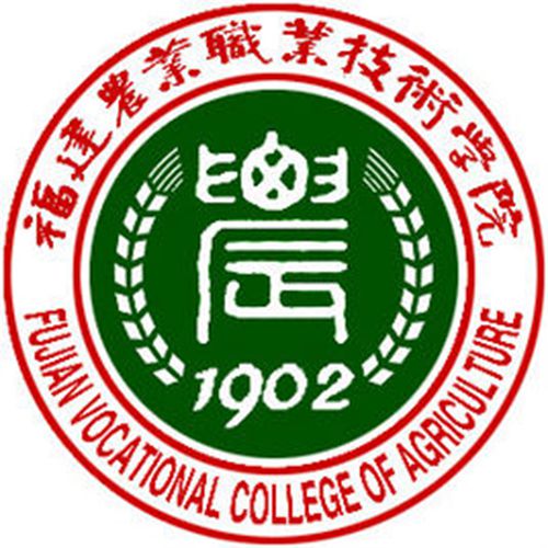 福建农业职业技术学院是公办还是民办大学? 福建农业职业技术学院是公办还是民办大学?