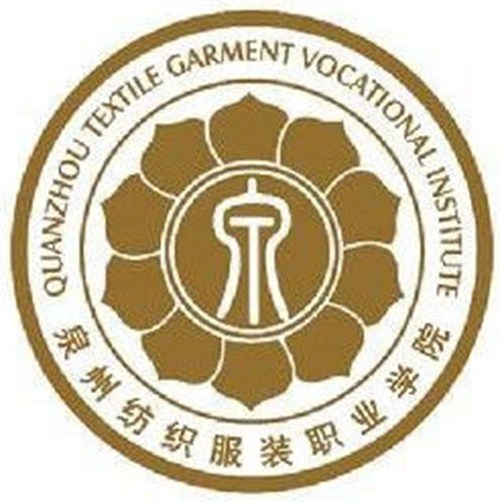 泉州纺织服装职业学院是公办还是民办大学? 泉州纺织服装职业学院是公办还是民办大学?