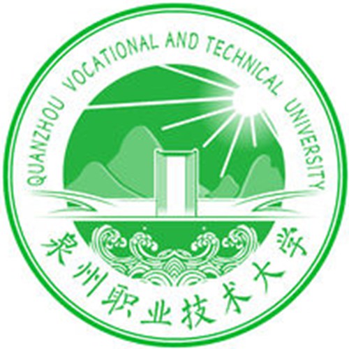 泉州职业技术大学是几本-是二本还是三本大学？