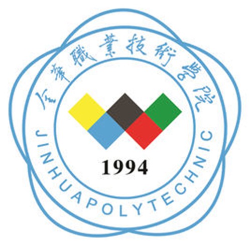 金华职业技术学院是公办还是民办大学? 金华职业技术学院是公办还是民办大学?