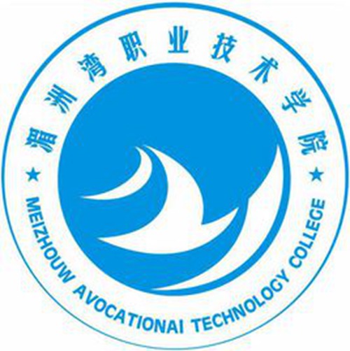 湄洲湾职业技术学院是大专吗，是大专还是中专？