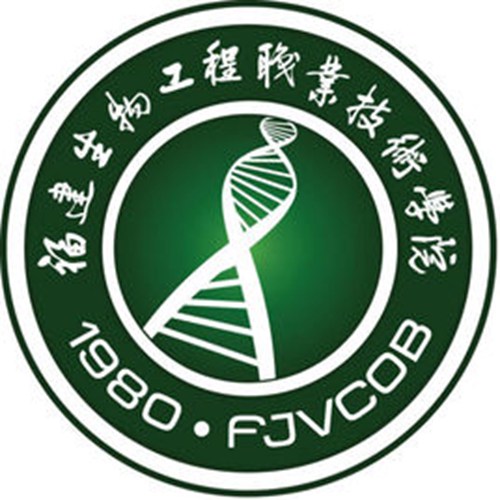 福建生物工程职业技术学院是公办还是民办大学? 福建生物工程职业技术学院是公办还是民办大学?
