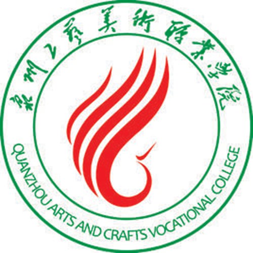 泉州工艺美术职业学院是双高计划院校吗？