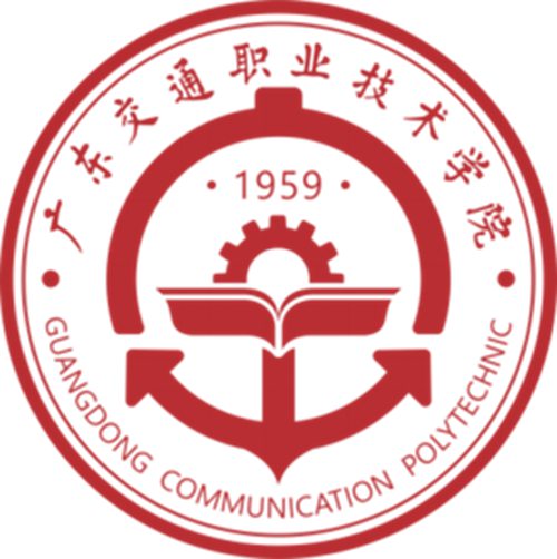 广东交通职业技术学院是双高计划院校吗？