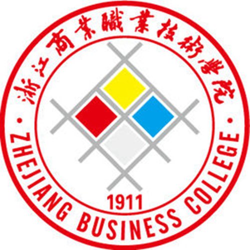 浙江商业职业技术学院是大专吗，是大专还是中专？