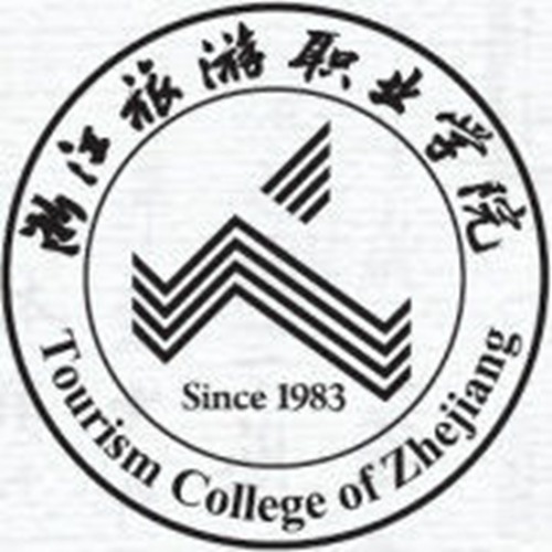浙江旅游职业学院是双高计划院校吗？