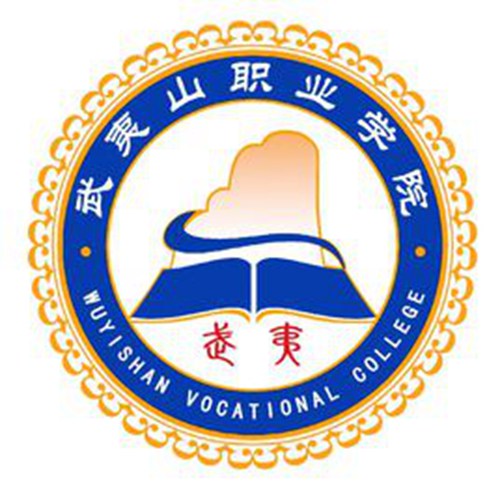 武夷山职业学院是公办还是民办大学? 武夷山职业学院是公办还是民办大学?