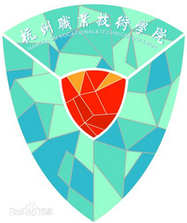 杭州职业技术学院是公办还是民办大学? 杭州职业技术学院是公办还是民办大学?